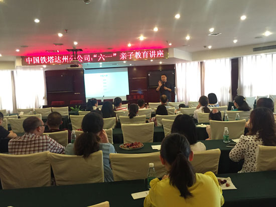 企业内训训练（亲子教育）