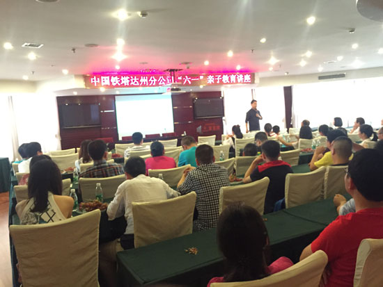 中国铁塔股份有线公司打造的亲子教育