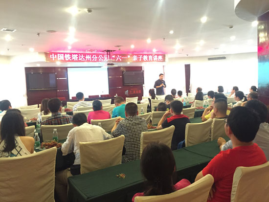 倍垒管理培训的亲子教育