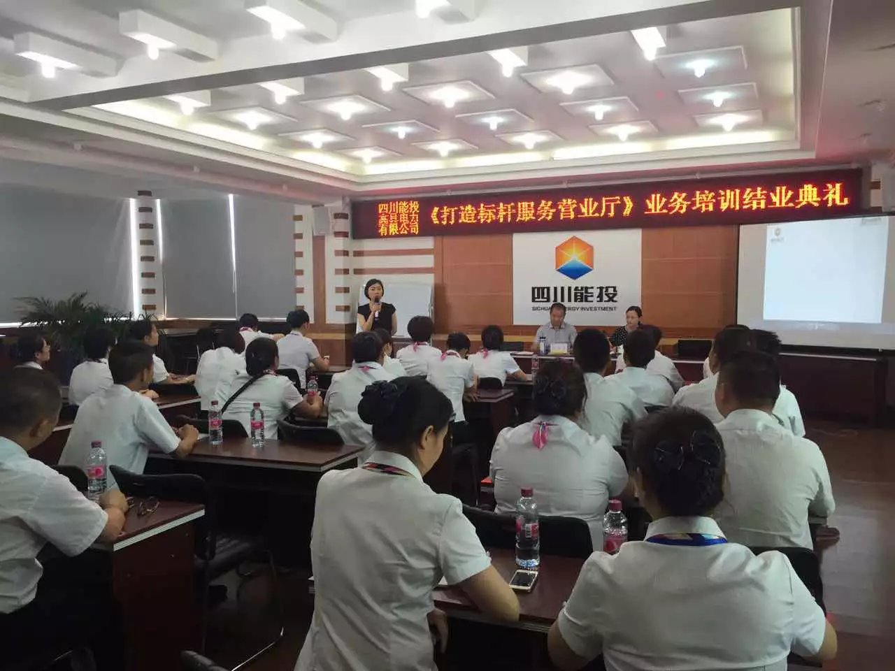 四川能投打造标杆服务营业厅