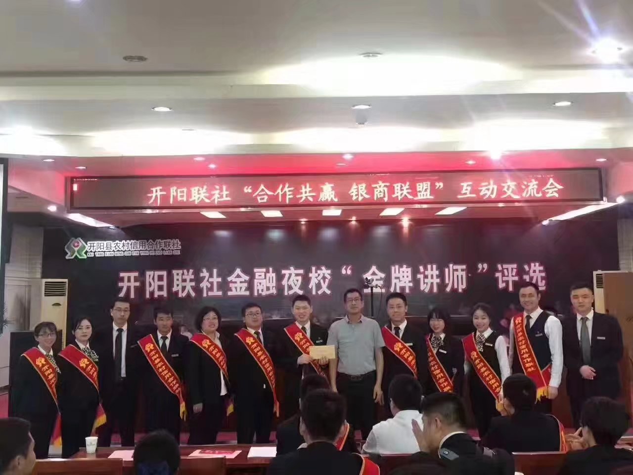 【贵州开阳联社外拓营销项目】1