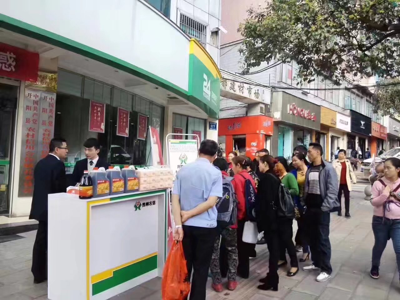 【贵州开阳联社外拓营销项目】2