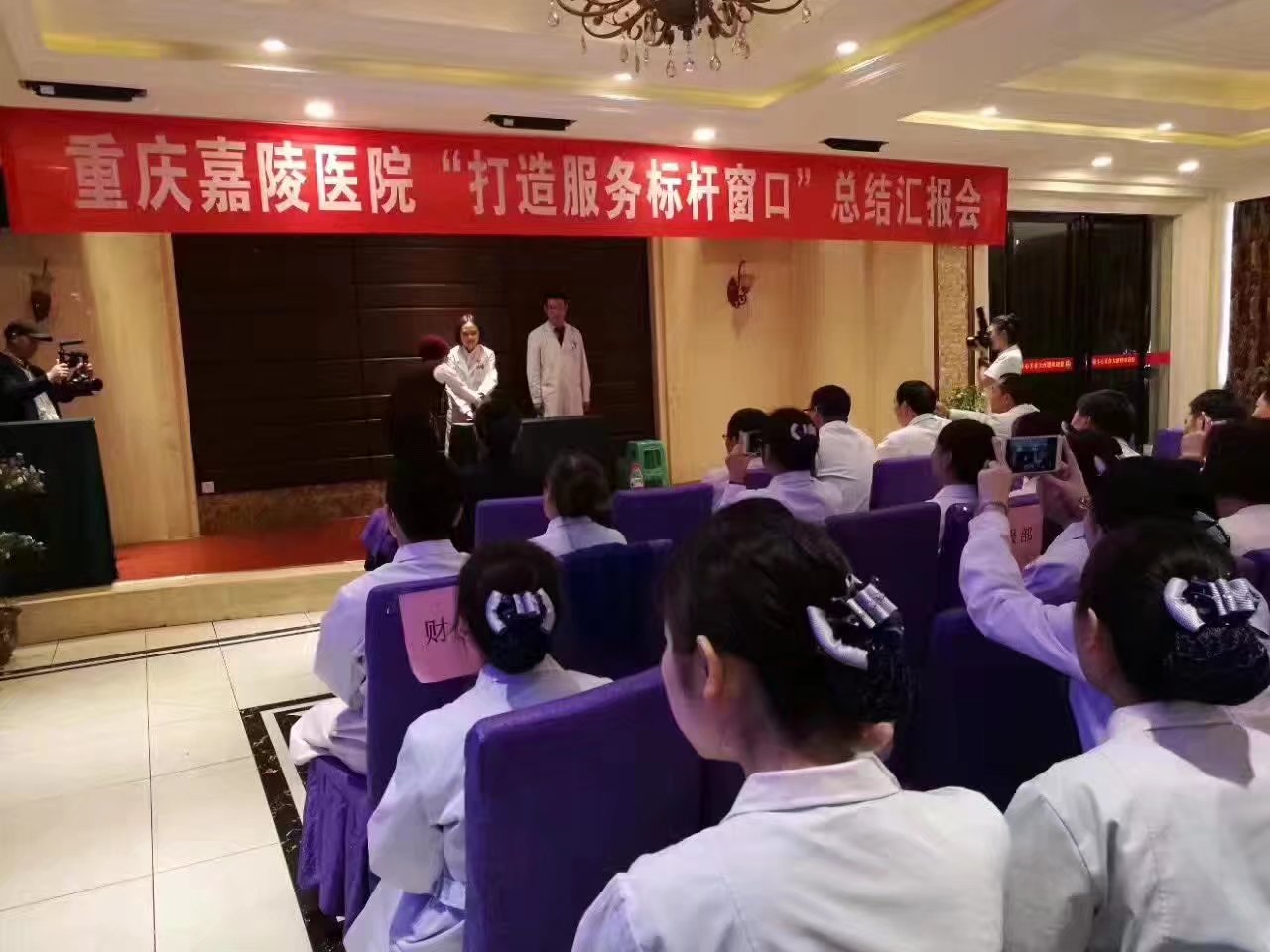 重庆嘉陵医院《打造服务标杆窗口》项目2