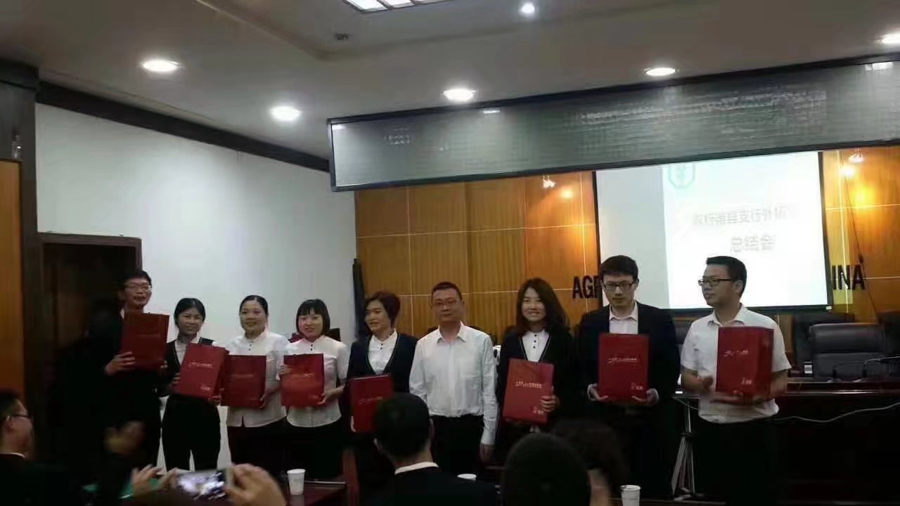 中国农业银行渠县支行【外拓营销项目】1