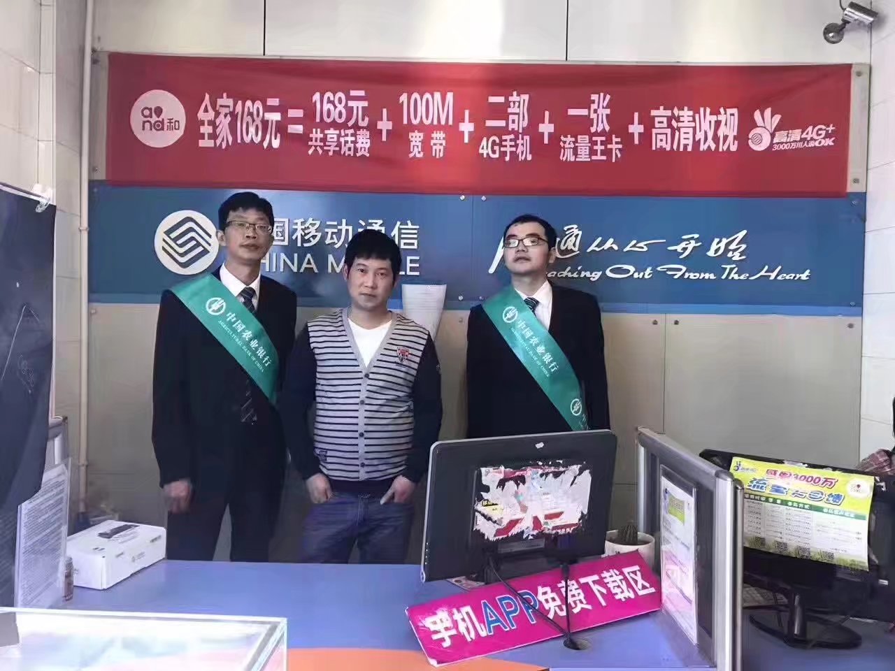 中国农业银行渠县支行【外拓营销项目】3