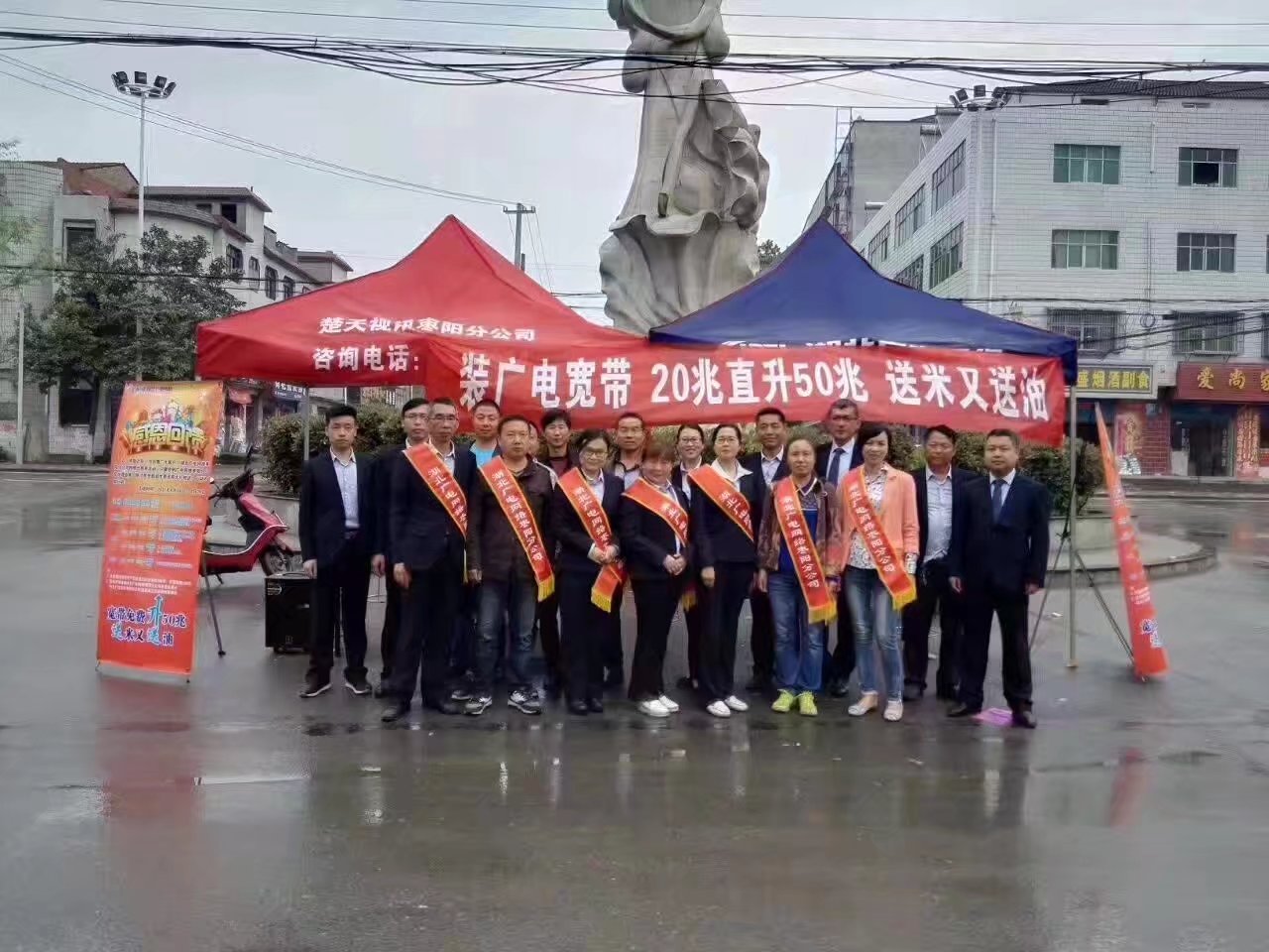 湖北楚天视讯网络枣阳分公司外拓培训项目