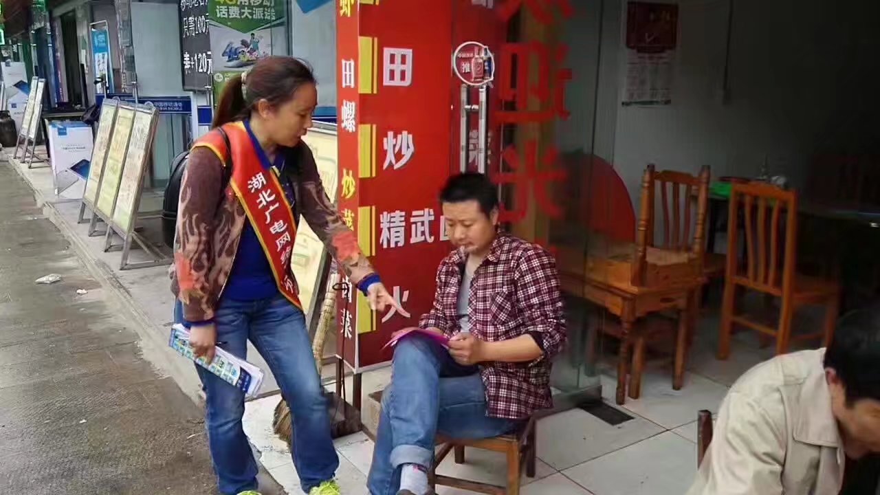 湖北楚天视讯网络枣阳分公司外拓培训项目1