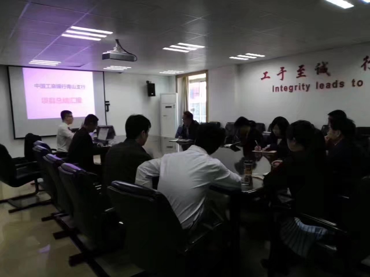 中国工商银行青山支行《打造营销标杆项目》1