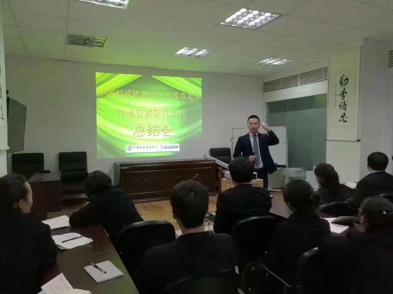 中国邮政储蓄银行云南宣威市支行【打造营销标杆网点项目】 中国邮政储蓄银行云南宣威市支行【打造营销标杆网点项目】