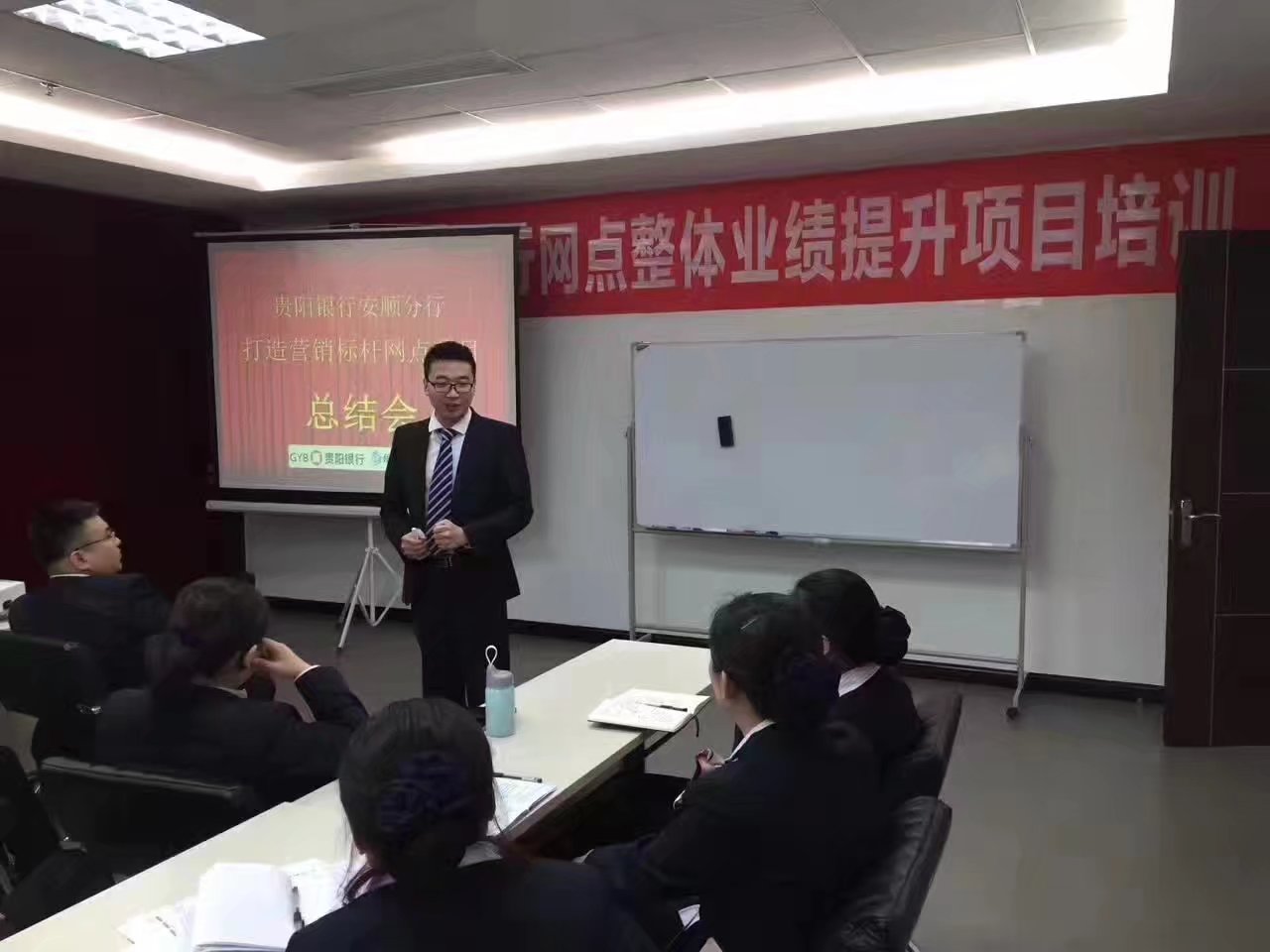 贵阳银行安顺分行【打造营销标杆网点项目】