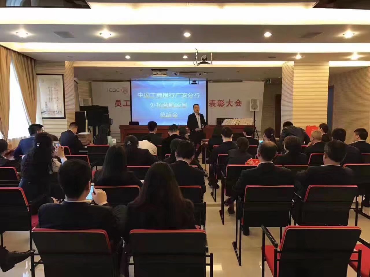  【中国工商银行广安分行外拓营销项目】