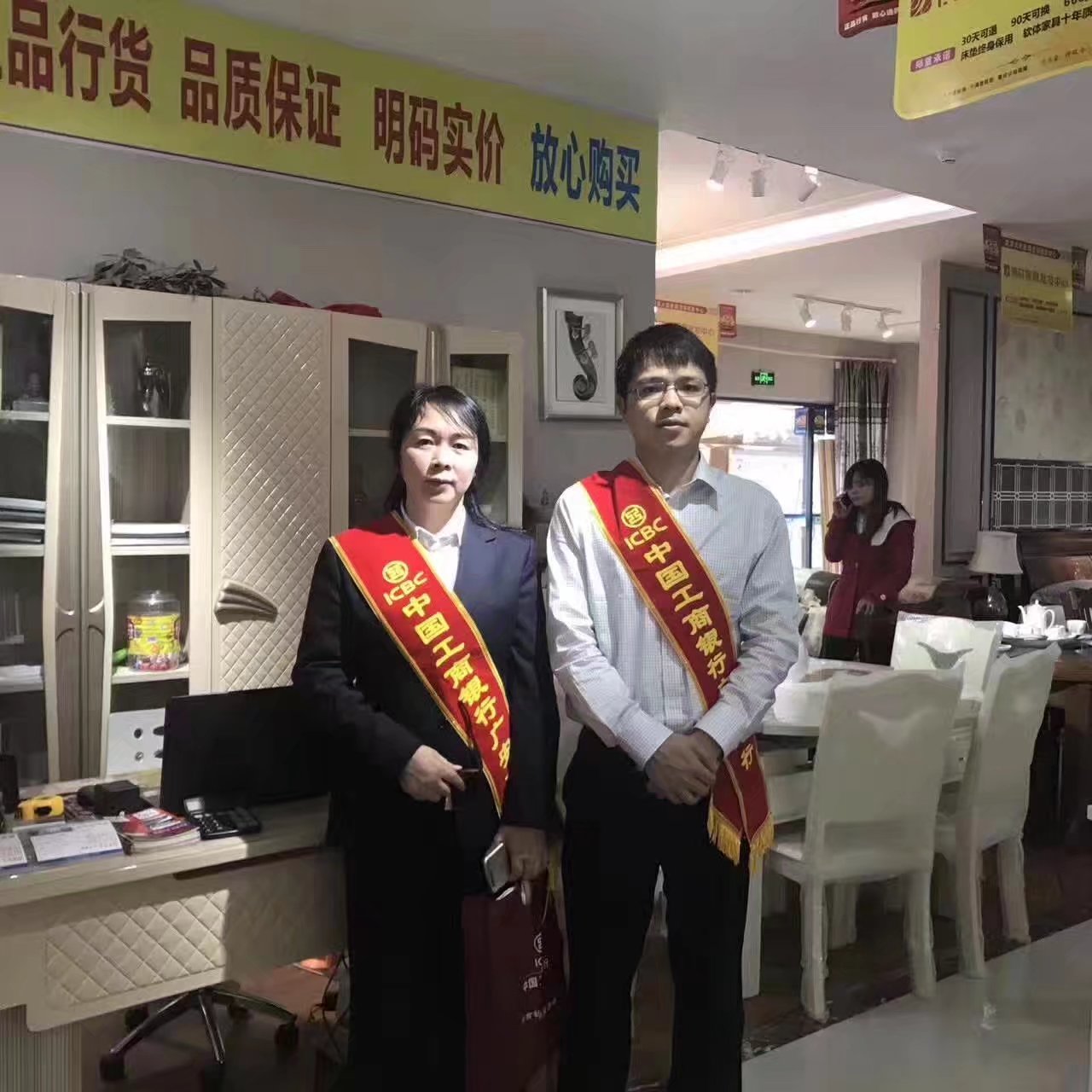  【中国工商银行广安分行外拓营销项目】2