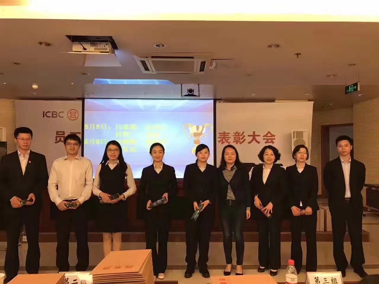  【中国工商银行广安分行外拓营销项目】3