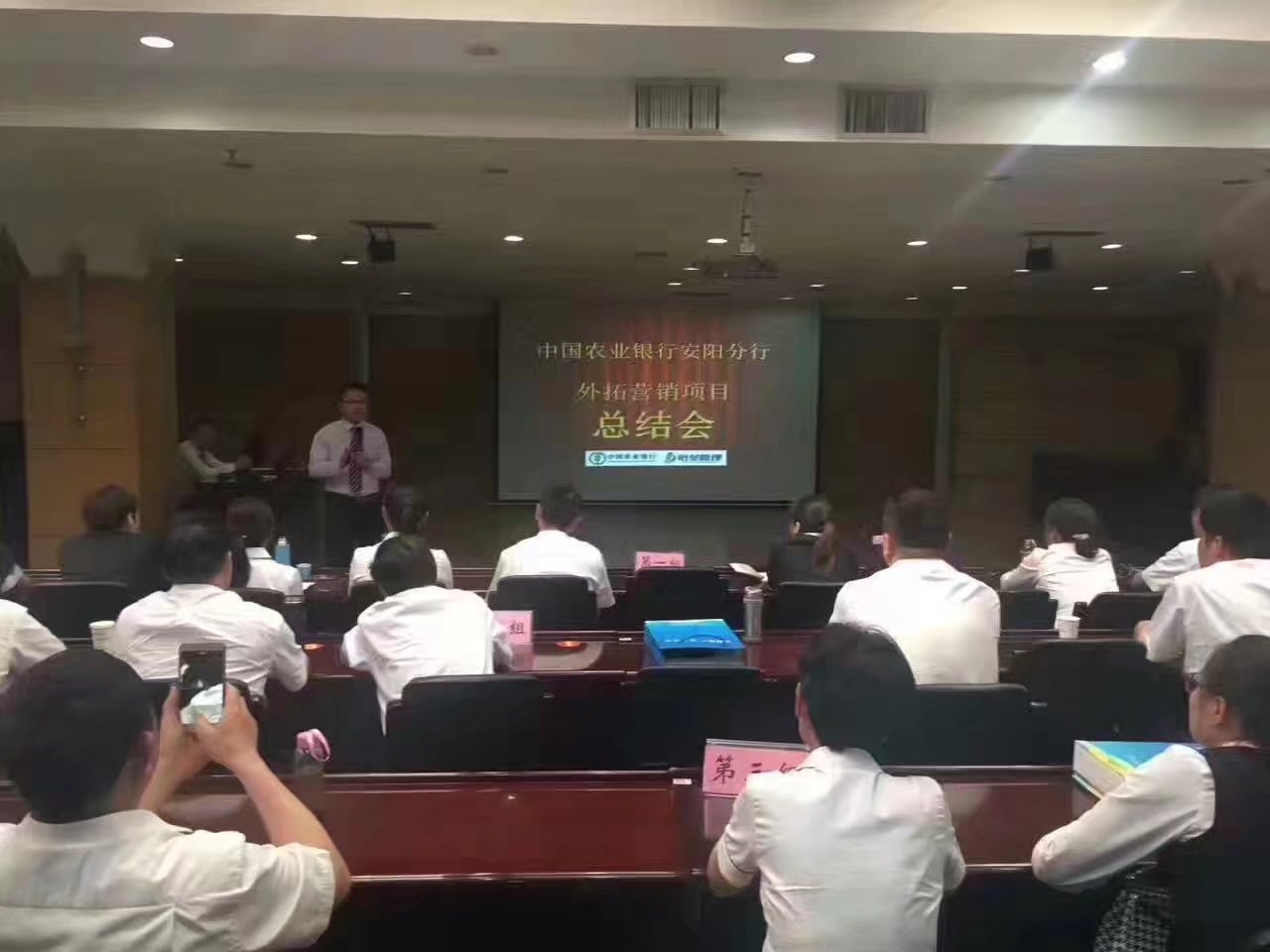 中国农业银行河南安阳分行【外拓营销项目】