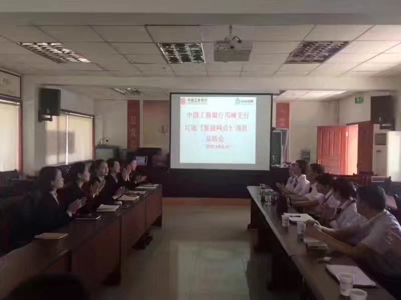 【中国工商银行邛崃支行】打造服务标杆网点项目