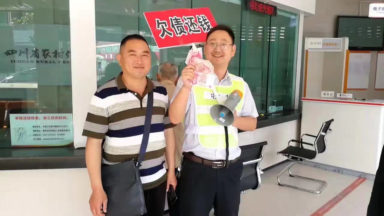 盐亭县农村信用联社【不良贷款清收风暴项目】1