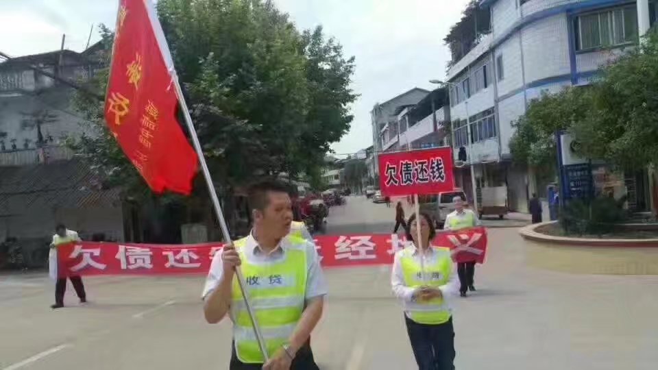 盐亭县农村信用联社【不良贷款清收风暴项目】2