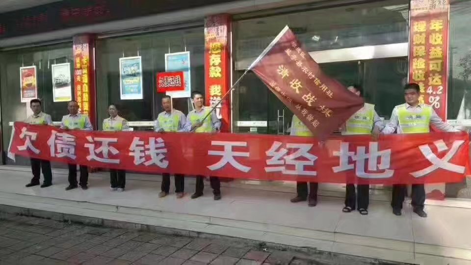 盐亭县农村信用联社【不良贷款清收风暴项目】4