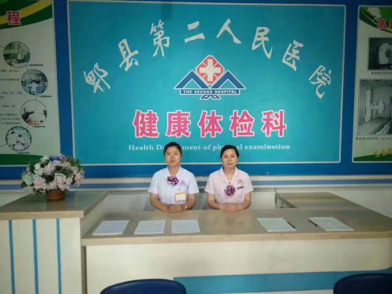 郫都区第二人民医院《打造优质服务标杆窗口》项目2