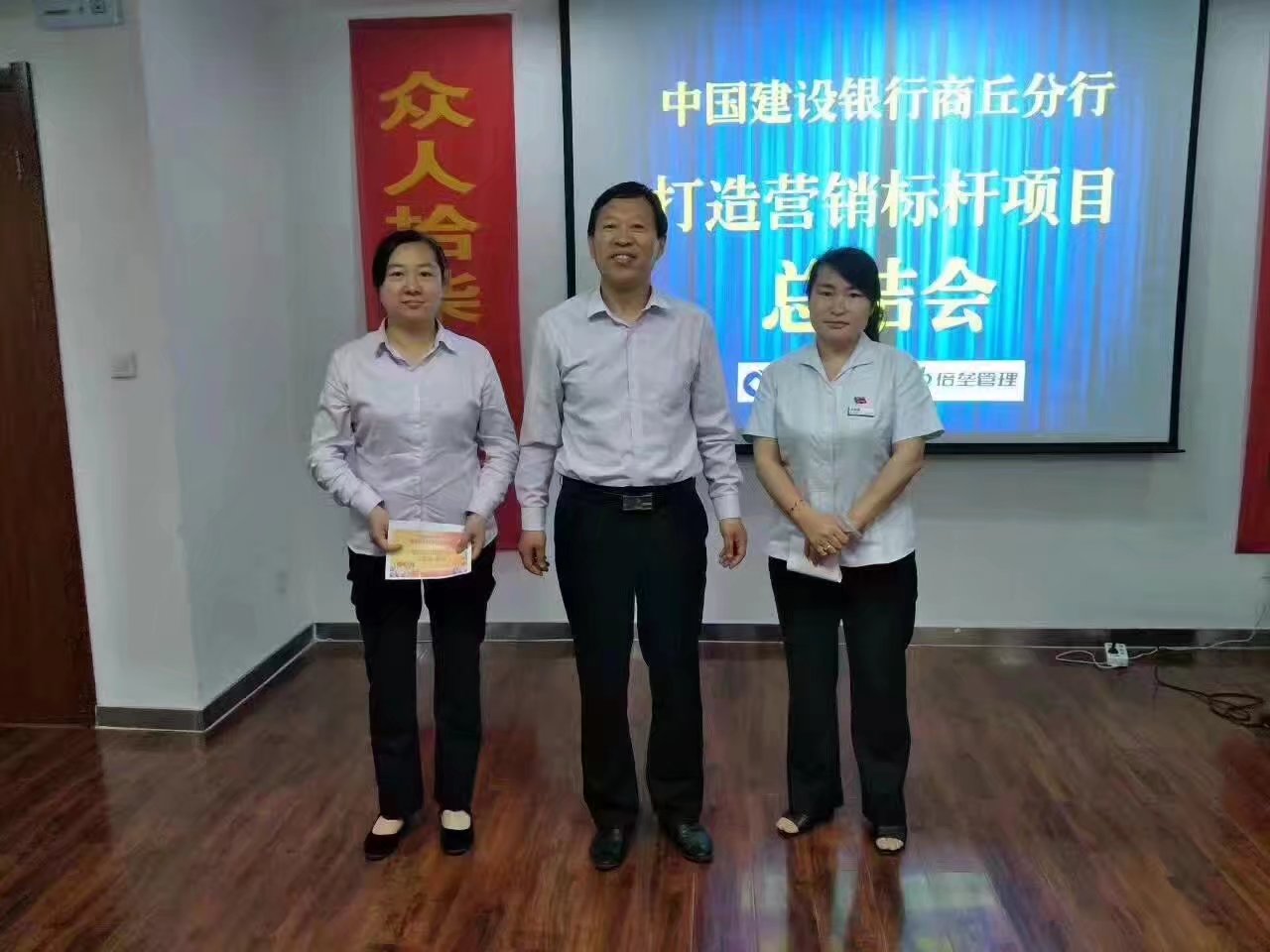建设银行商丘市分行【打造营销标杆网点项目】