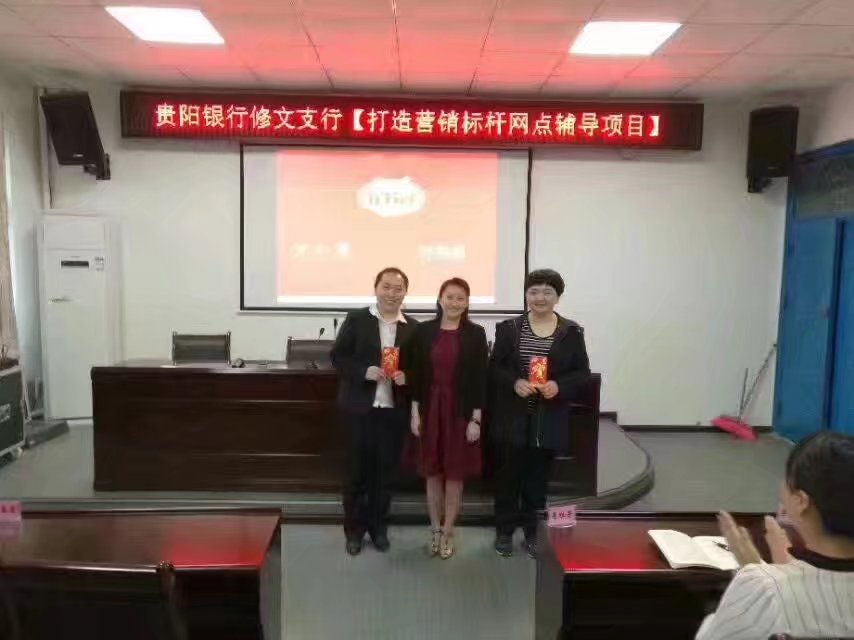 贵阳银行修文支行【打造营销标杆网点项目】2