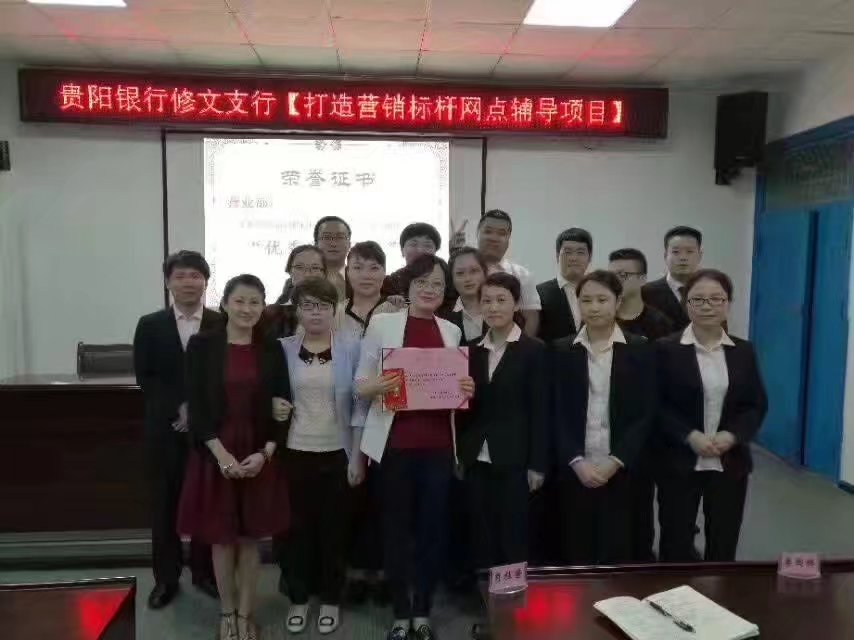 贵阳银行修文支行【打造营销标杆网点项目】3