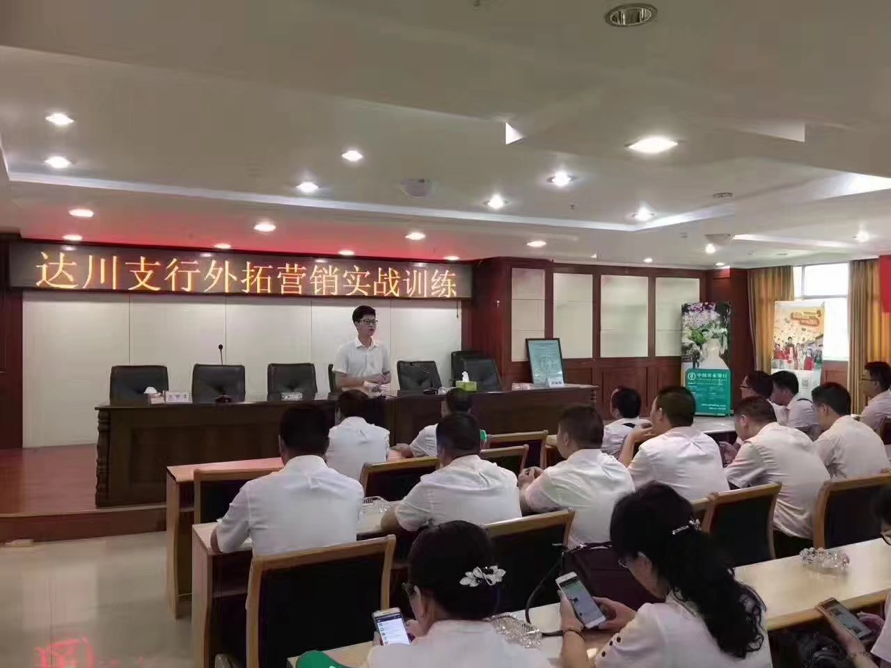 达州农业银行外拓营销项目2
