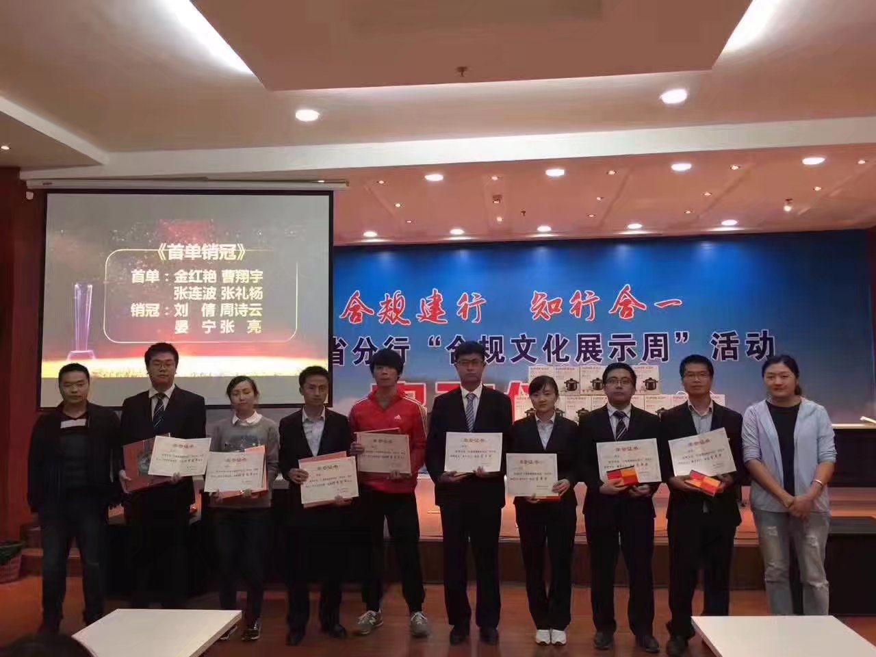 中国建设银行毕节分行《打造营销标杆项目》
