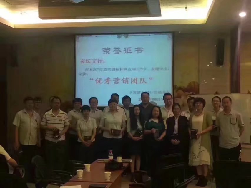 中国建设银行曲靖分行【打造营销标杆网点项目】