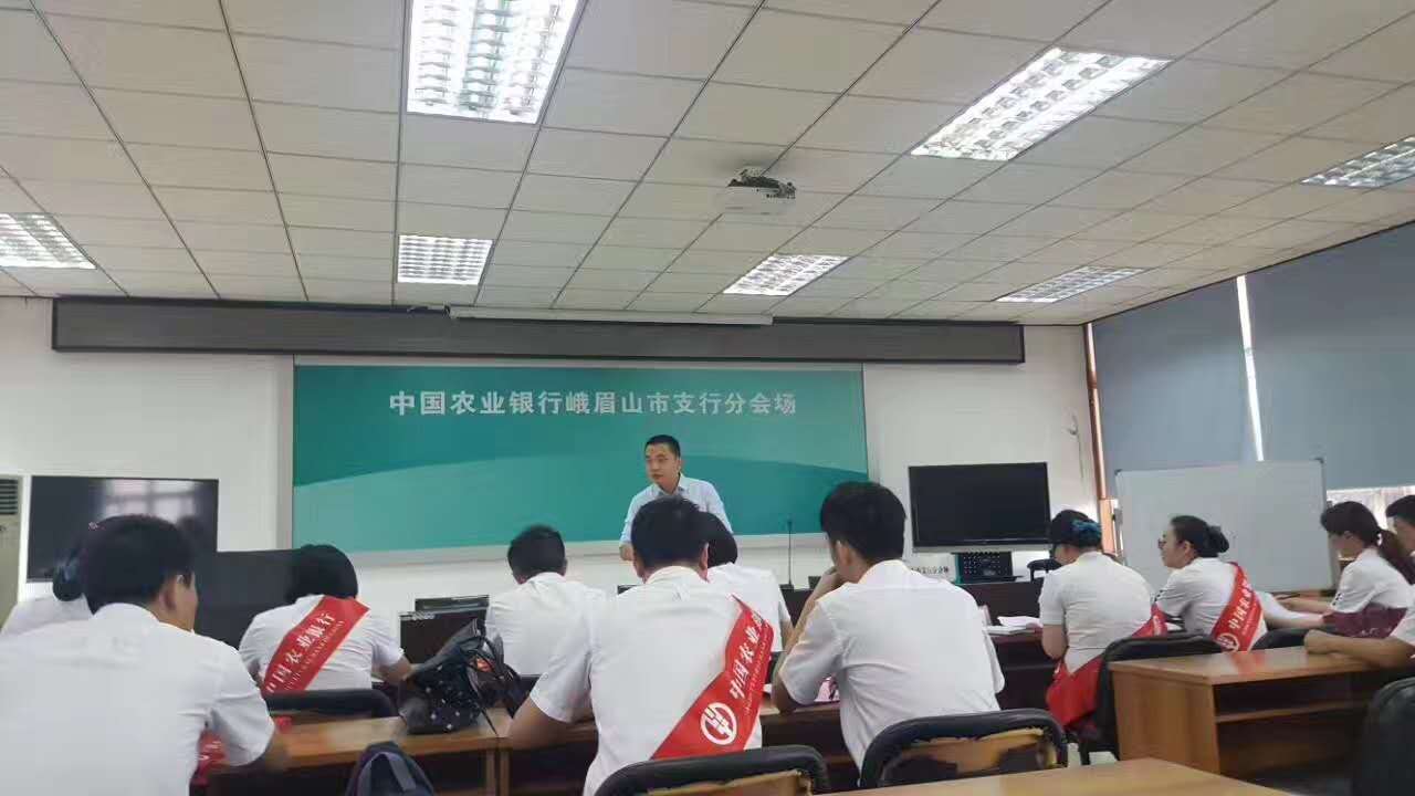 乐山峨眉山农业银行外拓营销项目