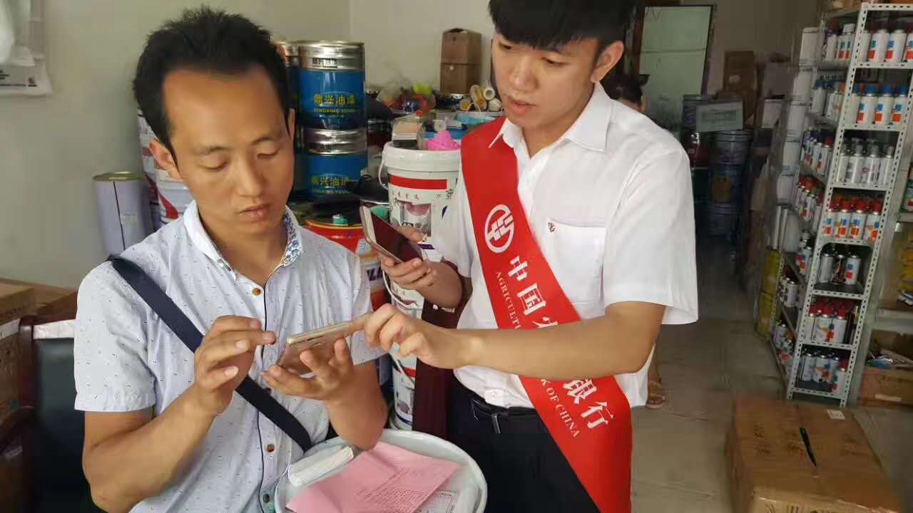 乐山峨眉山农业银行外拓营销项目1