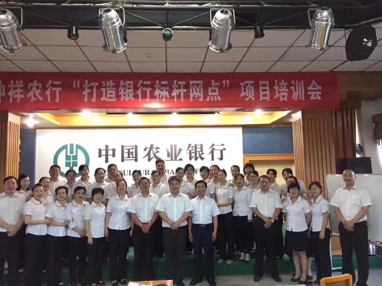 中国农业银行钟祥市支行【打造营销标杆网点项目】 中国农业银行钟祥市支行【打造营销标杆网点项目】