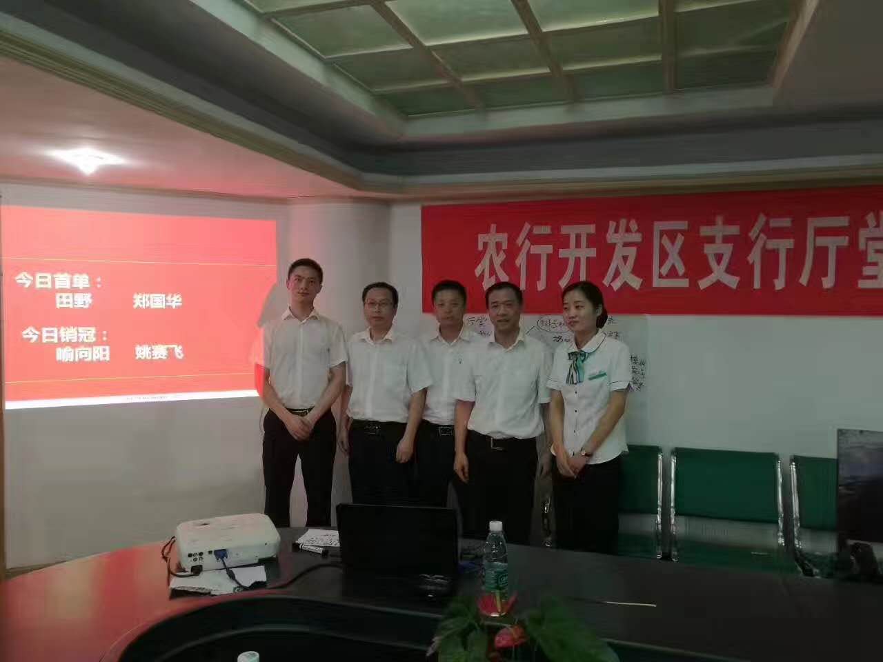 中国农业银行武汉开发区支行【打造营销标杆网点项目】