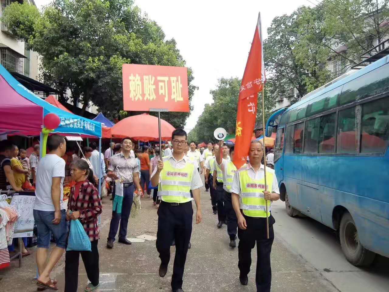 会同农商行打造“不良贷款清收风暴”培训项目1