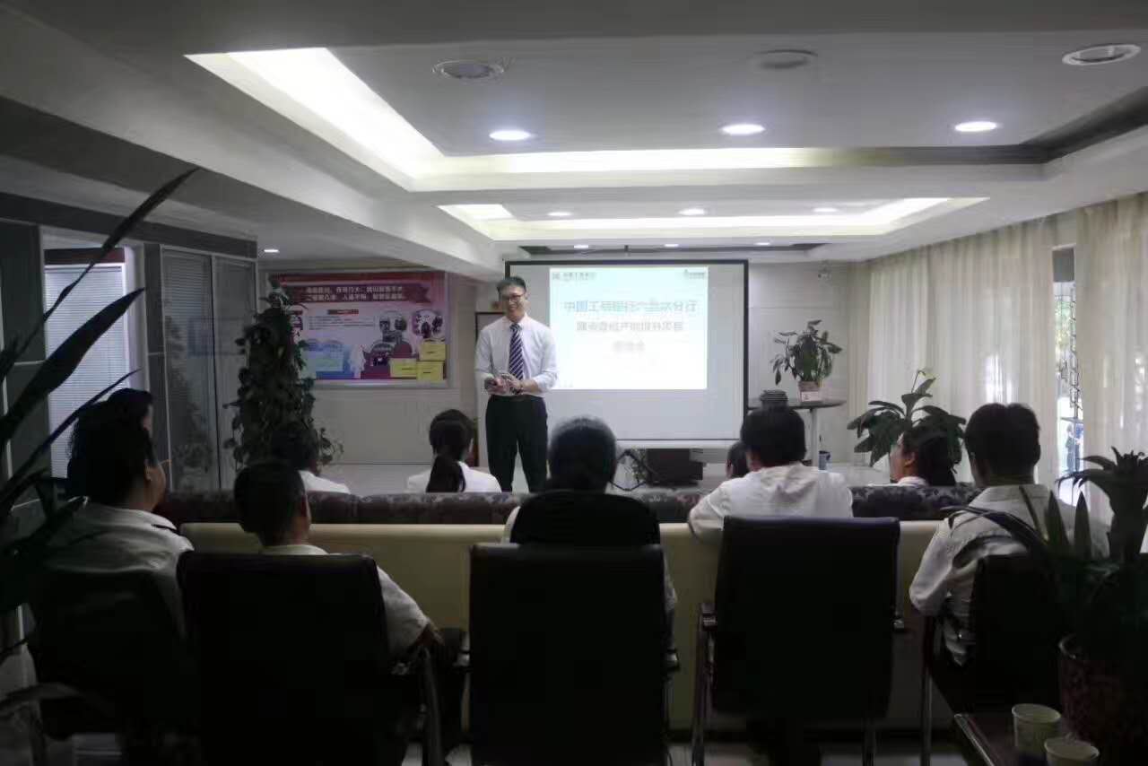 中国工商银行贵州六盘水分行【网点产能提升项目】