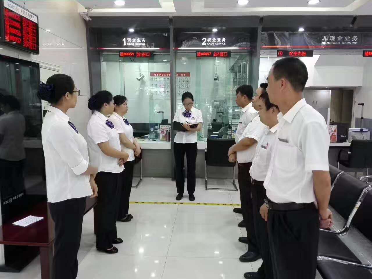 中国工商银行贵州六盘水分行【网点产能提升项目】2