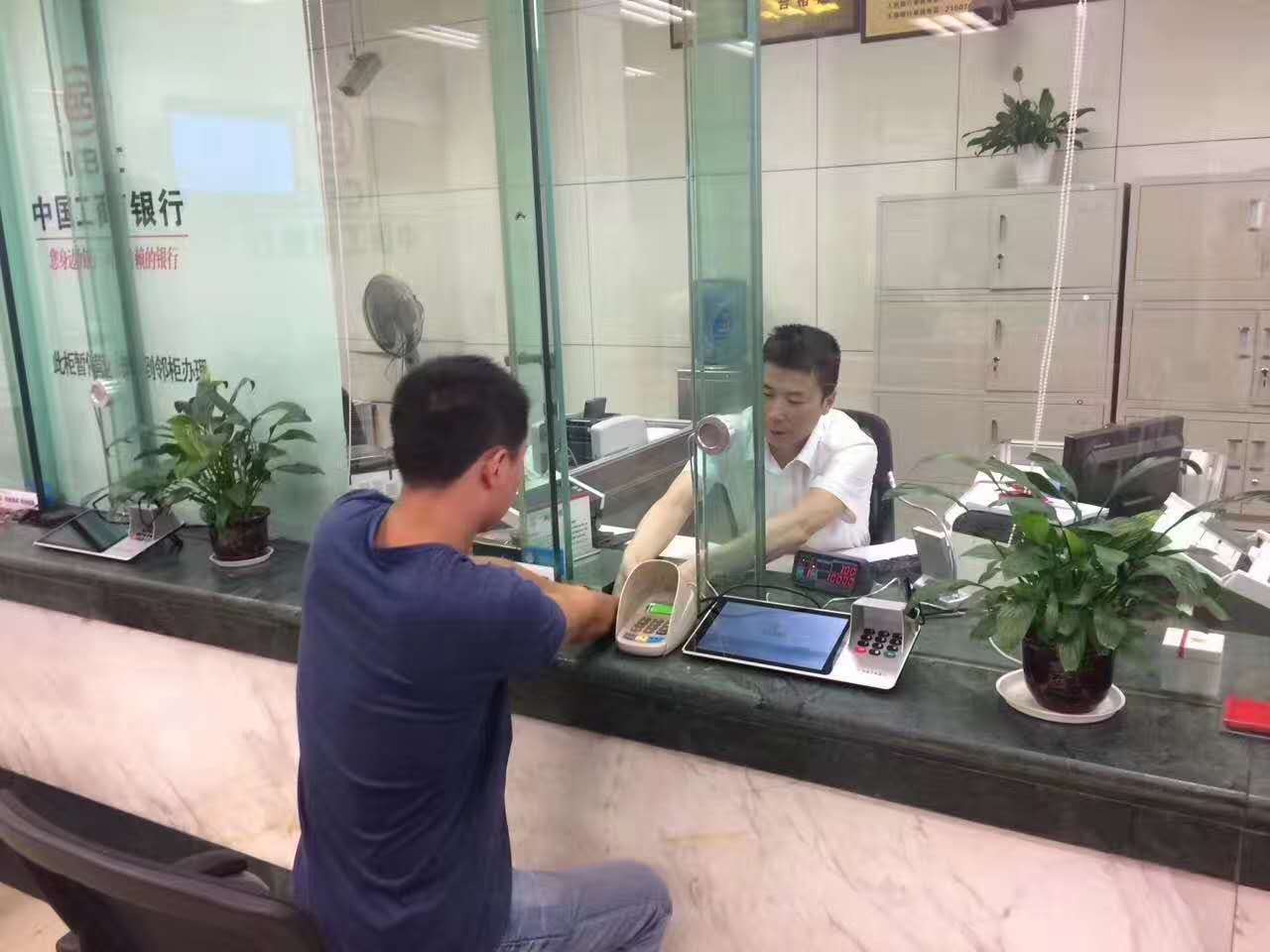 【中国工商银行自贡分行】打造星级网点项目2