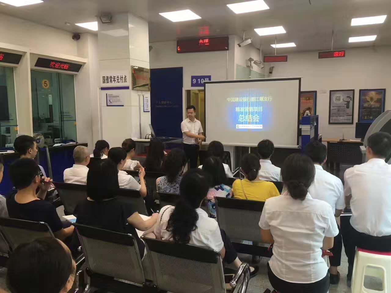 中国建设银行都江堰支行【打造精准营销项目】1