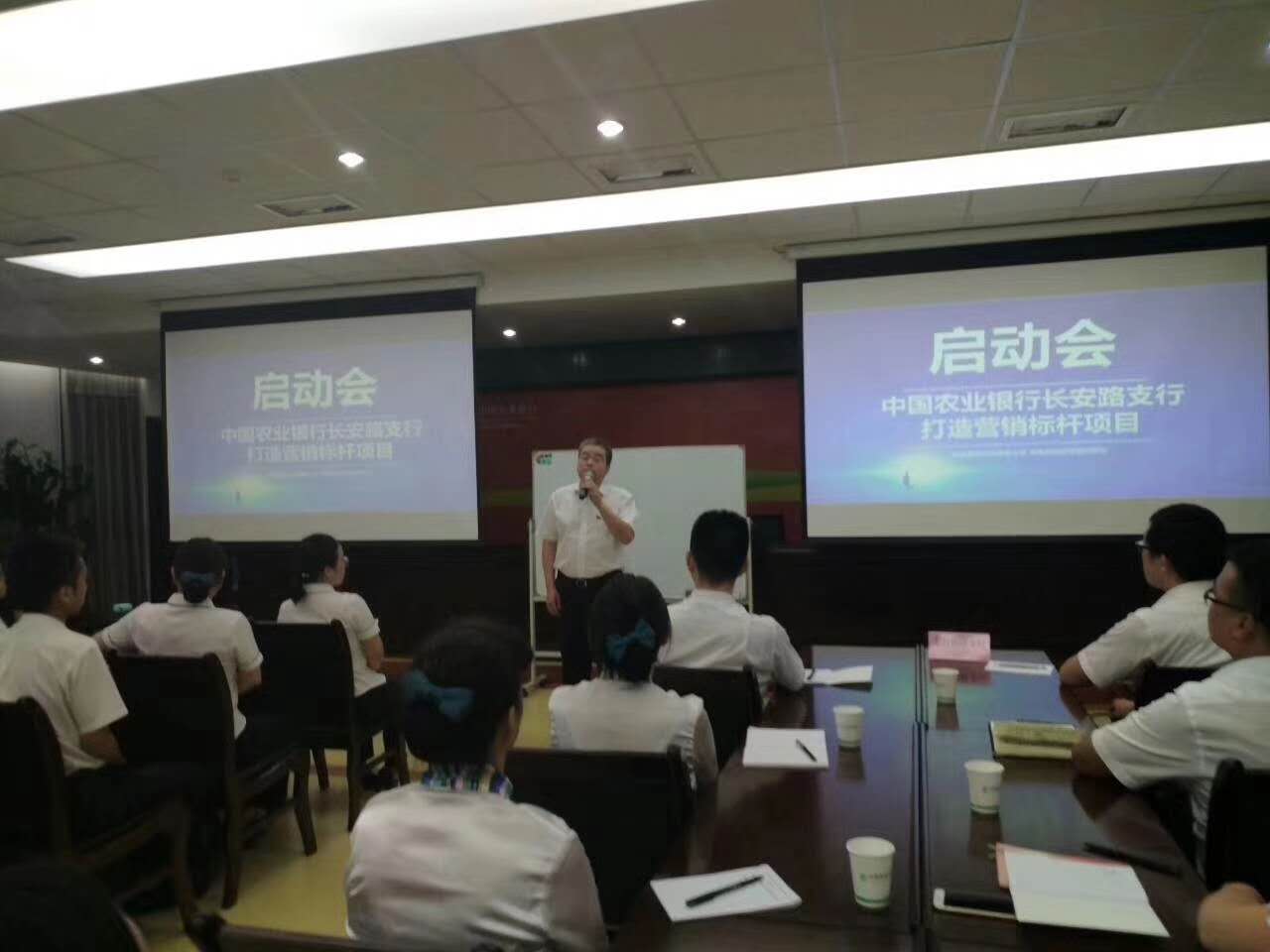 中国农业银行西安·长安路支行《打造营销标杆项目》