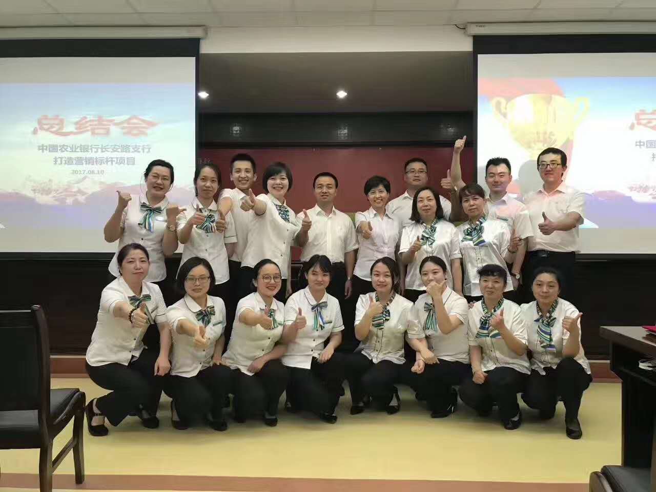 中国农业银行西安·长安路支行《打造营销标杆项目》2