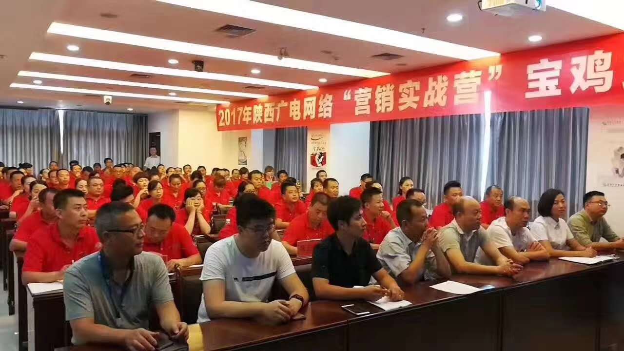 【陕西西安宝鸡广电外拓营销项目】