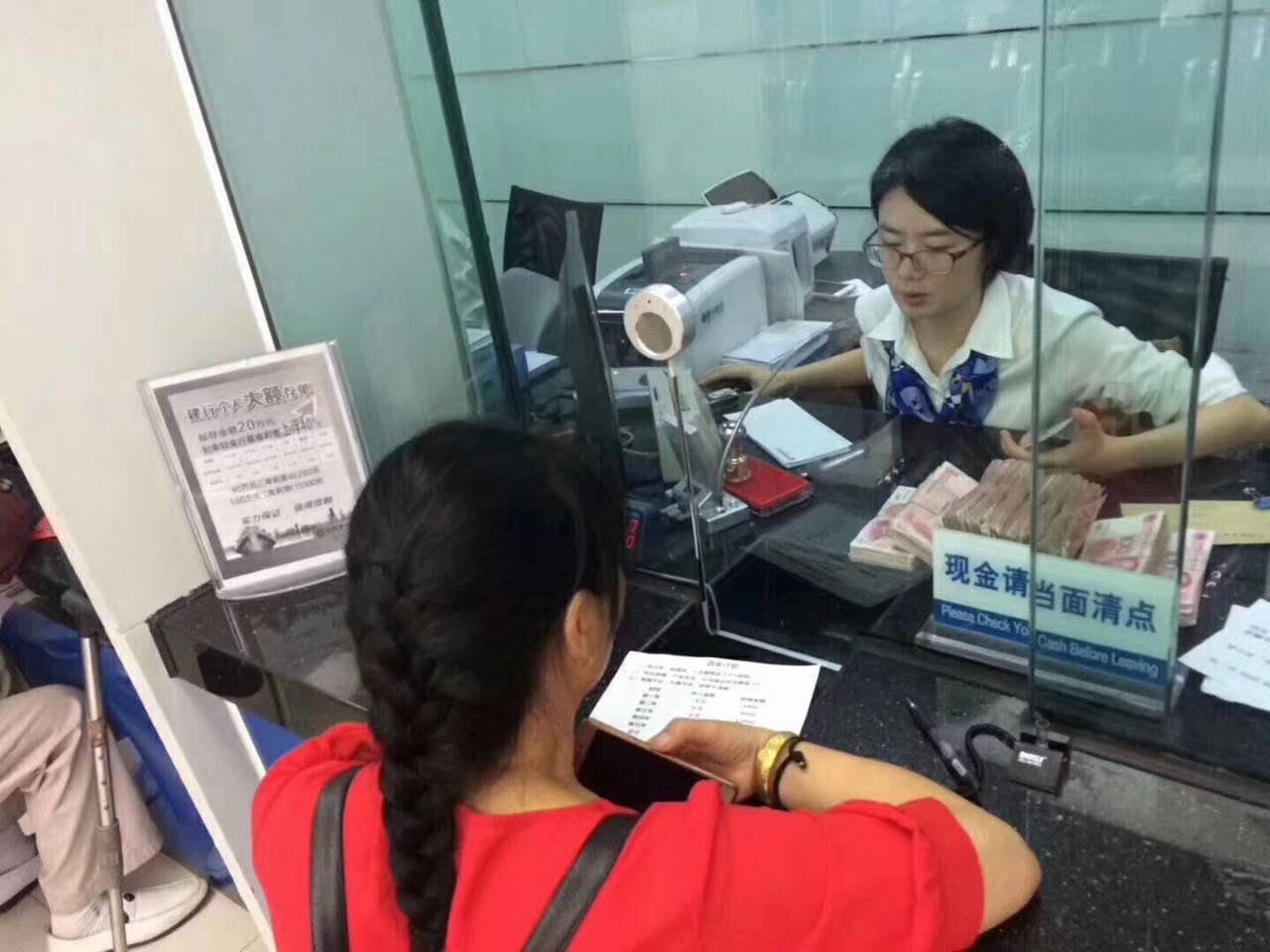 中国建设银行四川彭州支行【精准营销与大客户开发项目】1