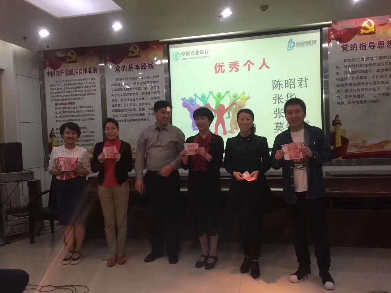 中国农业银行甘肃兰州高新支行【营销产能提升项目】
