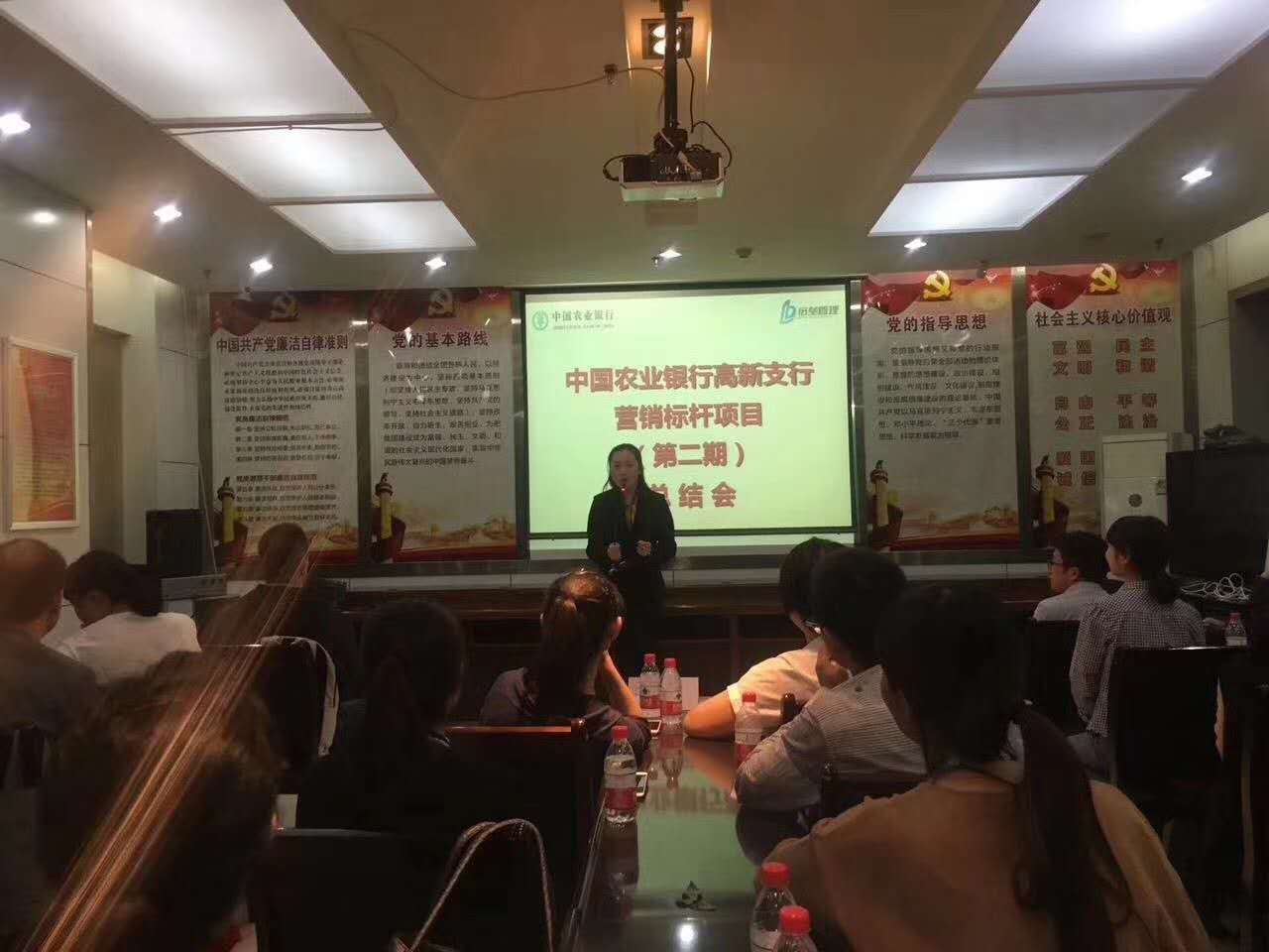 中国农业银行甘肃兰州高新支行【营销产能提升项目】1