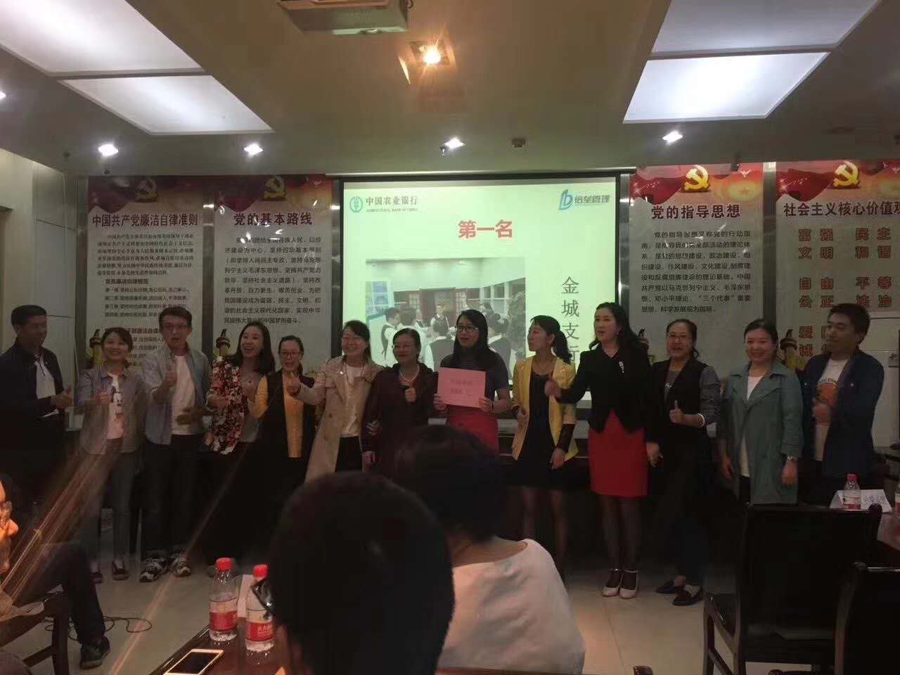 中国农业银行甘肃兰州高新支行【营销产能提升项目】2