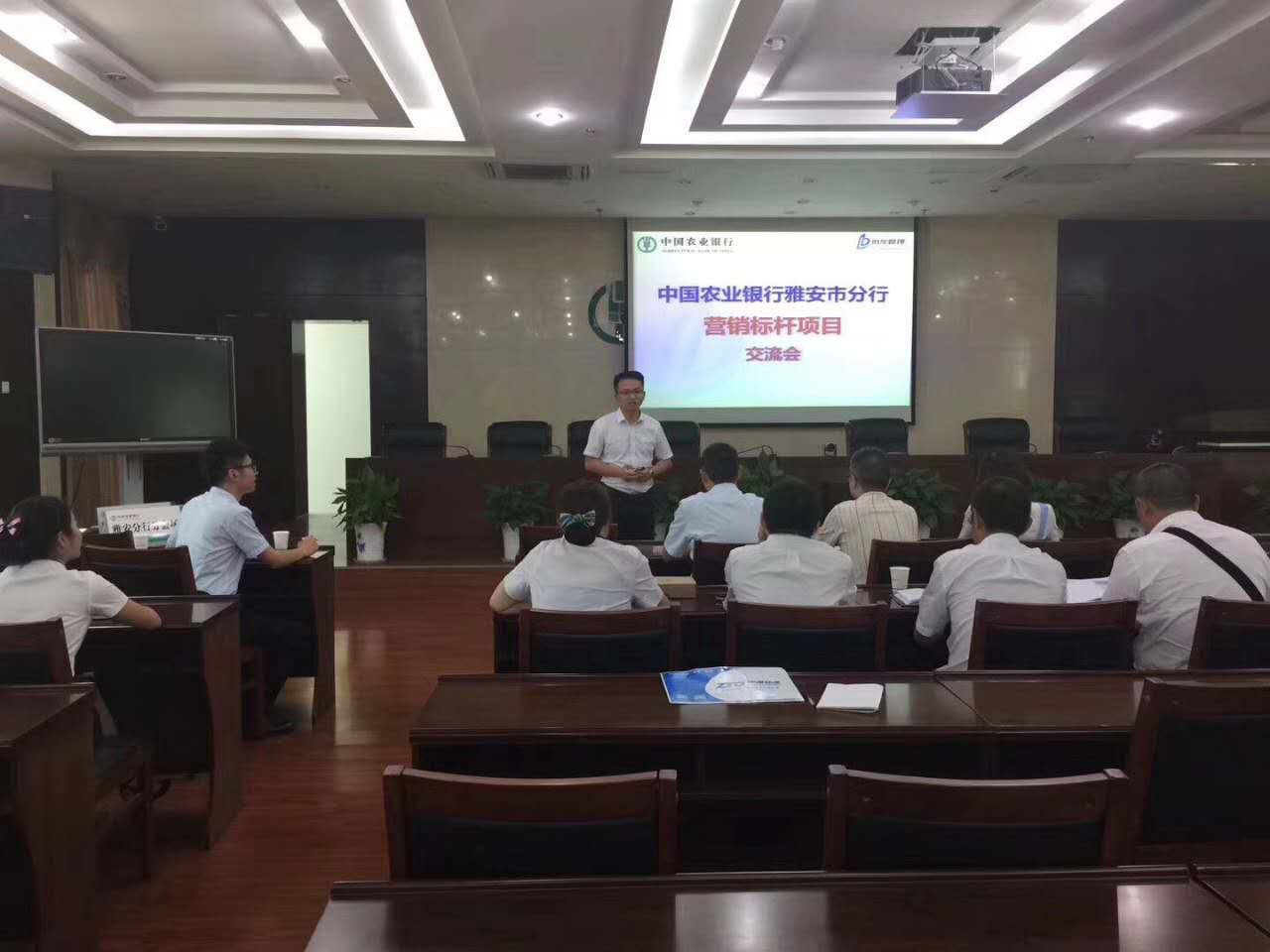 中国农行雅安雨城支行【打造营销标杆项目】