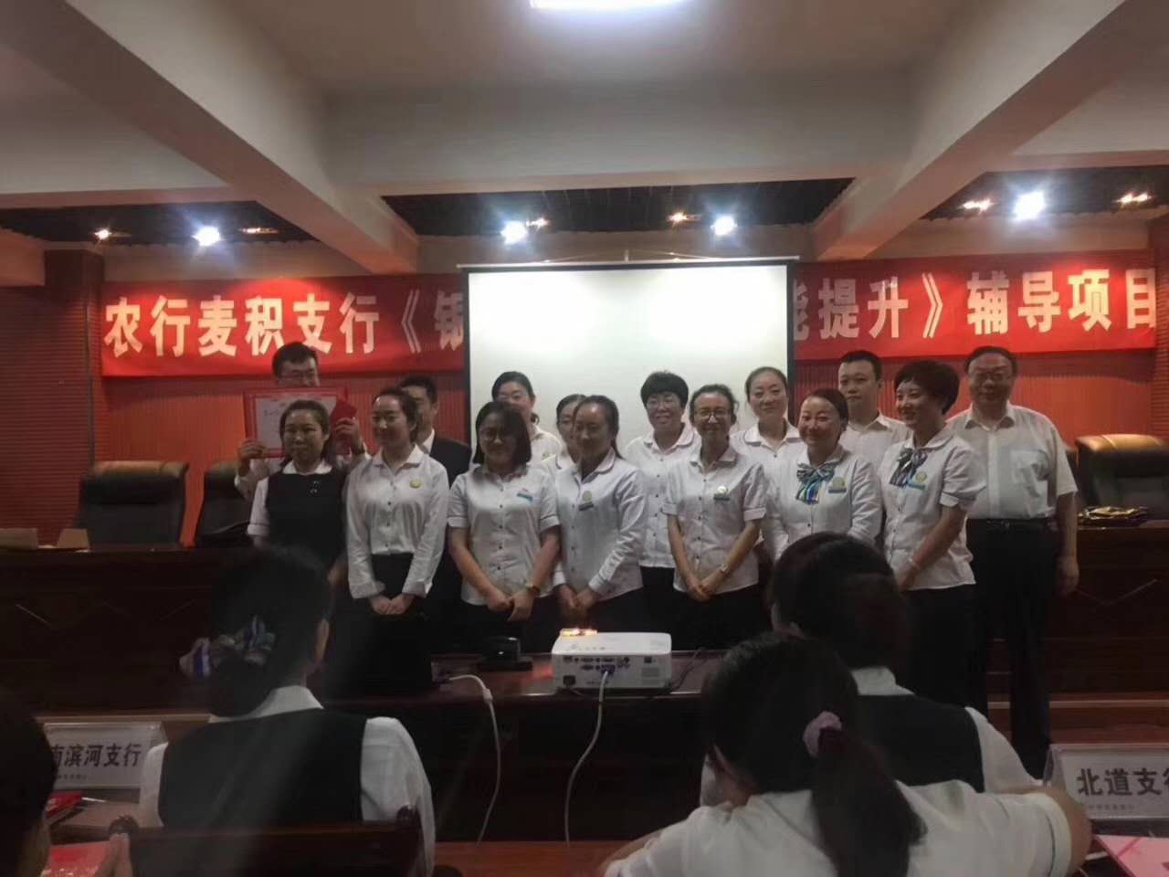 中国农业银行甘肃天水麦积支行【网点营销产能效能提升项目】