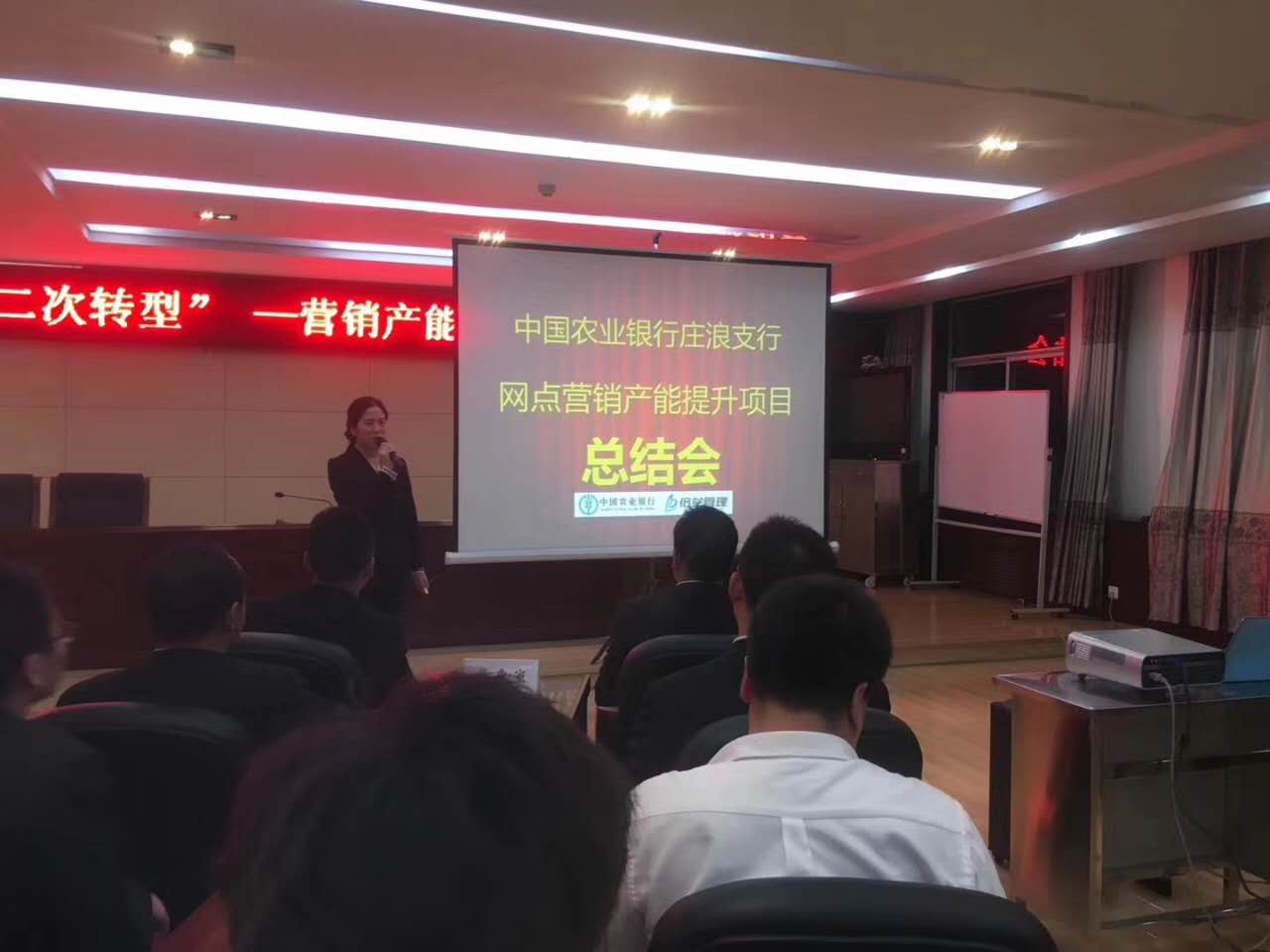 中国农业银行甘肃庄浪支行【网点营销产能提升项目】