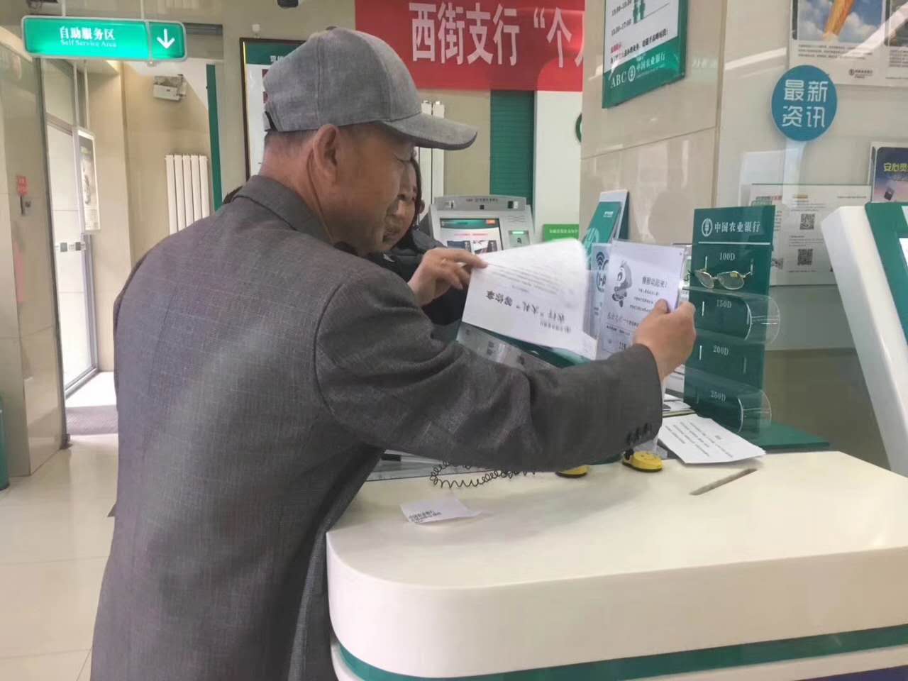 中国农业银行甘肃庄浪支行【网点营销产能提升项目】1
