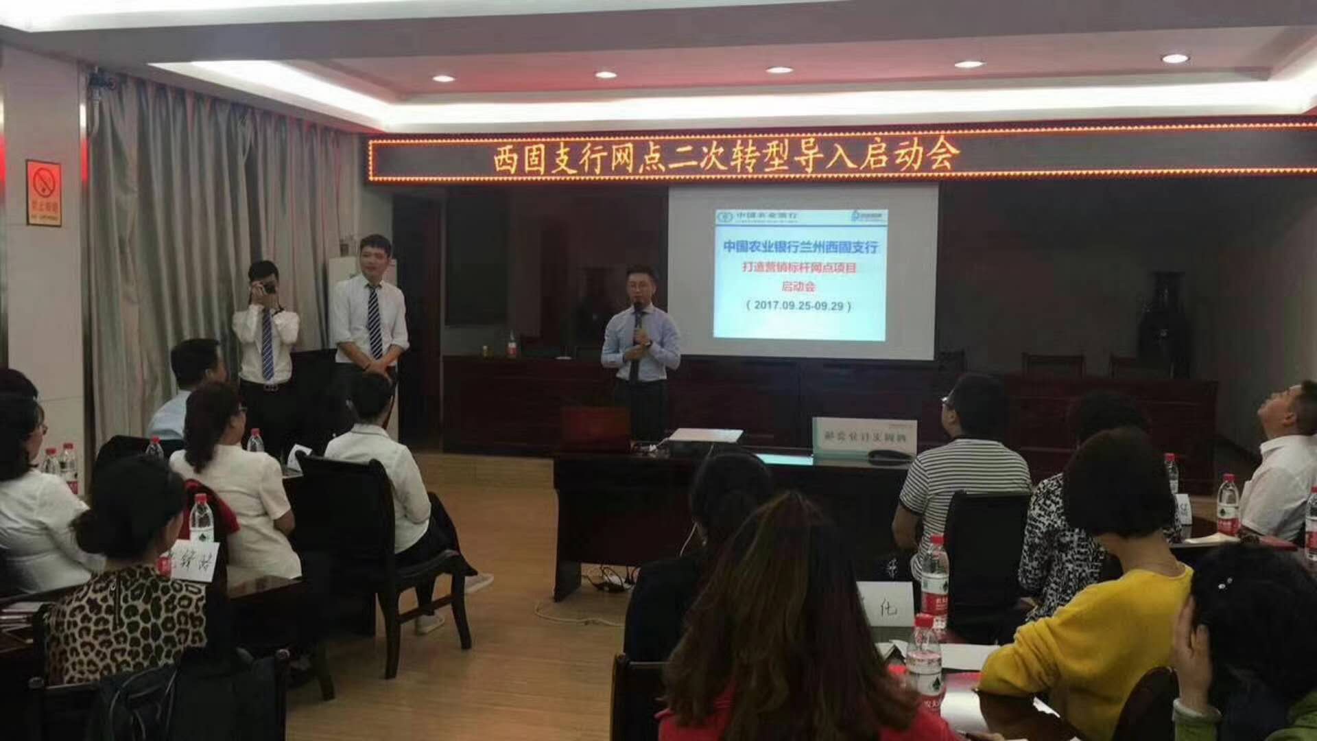中国农业银行兰州西固支行【打造营销标杆网点项目】2